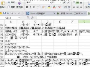 excel 打开后为何显示乱码？