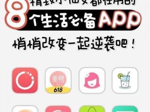 成品人软件 APP 下载官网——一款打造高品质生活的必备应用