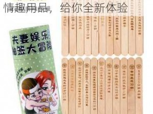 美女张开腿让男人桶爽无弹窗情趣用品，给你全新体验