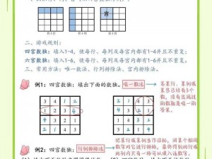 数独游戏魅力解析：乐趣无穷的解谜挑战简介