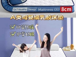 儿童成长乳胶床垫，半夜装睡配合孩子阴阳调和