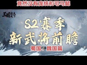 铁杆三国魏国武将深度解析：谁是你值得培养的核心武将？探究魏国武将培养策略之选