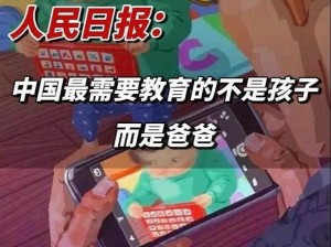 在这种情境下，如何做到父子 1v2 还能让她成的小心肝？