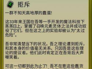 书写传奇篇章：兽人争霸的崛起与计划背景故事揭秘