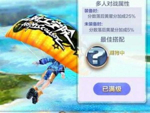 天天酷跑3D第22关三星攻略详解：完美通关策略与实战视频分享