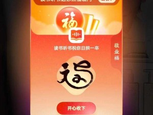 支付宝五福到店付款专用红包，最容易扫出敬业福 6 个