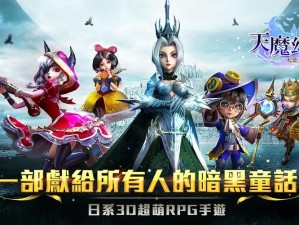 天魔幻想攻略：铁皮人属性详解与全面策略指南