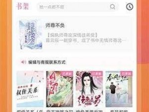 海棠线上文学城网页版——汇聚海量优质小说，打造极致阅读体验