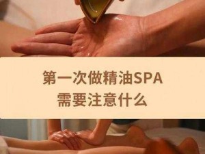 少妇私密精油 SPA 按摩，使用天然植物精油，结合专业按摩手法，带来全方位的放松和舒适体验