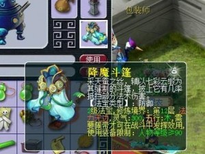 传奇品质，降魔斗篷，战斗必备，助你降妖除魔