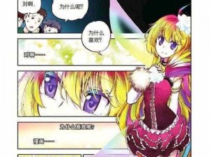 橙子漫画，一款集丰富内容和个性化推荐于一体的漫画阅读 APP