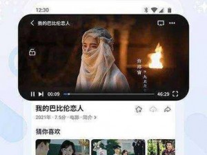 一款适用于手机的视频播放 APP，聚合了来自日本的高清视频资源，支持 24 小时免费观看