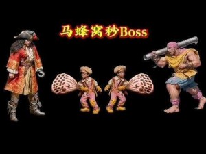 关于天下HD BUG卡刑天BOSS方法的一些实用策略与技巧