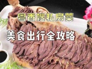 风味独特、口感鲜嫩的犀牛肉，你值得拥有