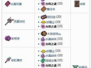 泰拉瑞亚新手必知：避免踩坑的15条禁忌操作合集