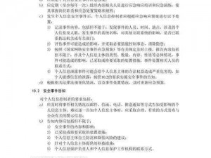 在浏览成人网站时，如何确保个人信息安全？