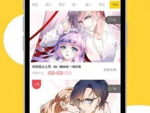 歪歪漫画官方阅读登录入口——热门漫画免费看，高清画质体验爽