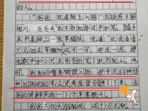 写作业时爸爸总是喜欢弄我的 b，让我无法专心，我该怎么办？