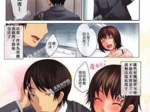 日本漫画无翼是一部怎样的作品？