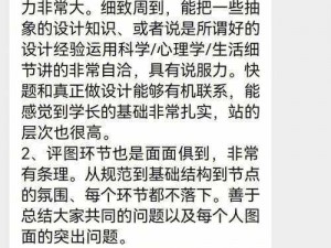 跳 D 放在我里面上课？学长的意图何在？