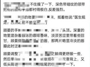 整篇都是车的 doi 双男主文——让你欲罢不能的耽美小说