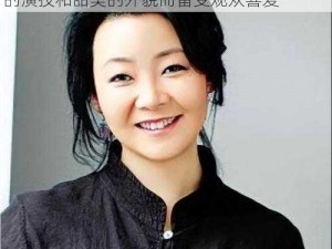 山口里子种子，日本知名女演员，以其出色的演技和甜美的外貌而备受观众喜爱