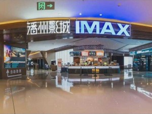 三亚电影院 IMAX 在线观看，震撼视觉盛宴，尽在指尖