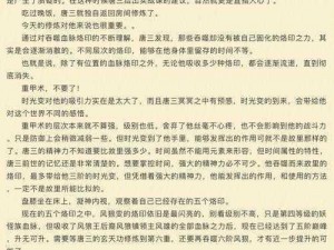 第 102 章 浴室缠欢，她被他逼至角落，他的动作为何如此粗暴？