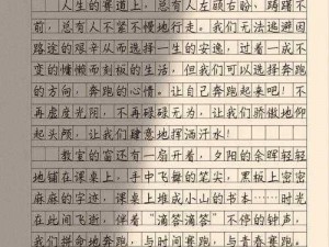 霸道总裁管教调皮女主作文：培养新时代女性