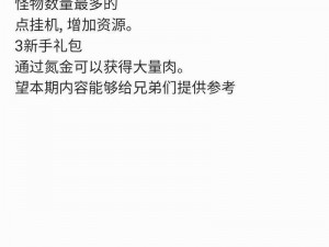 守望英雄手游金币试炼攻略：玩转金币挑战，提升排名实力指南