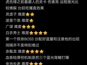 如何战胜生死轮回大BOSS：详尽攻略与打法解析