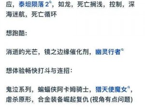 天命传说通缉令玩法规则详解：探索通缉令的冒险与挑战机制解析