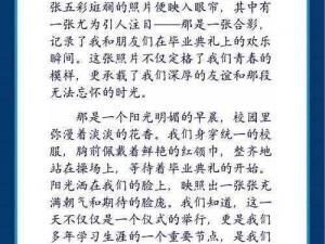 揭秘么么答错别字背后的故事：探索答案背后的真相