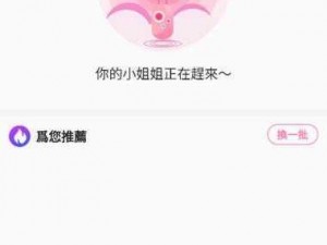 如何免费观看春雨 app 直播？