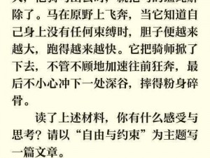 在家不许穿衣服想做就做的作文：释放自由，感受无拘无束