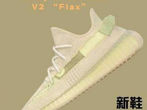 yeezy350 亚洲限定版，采用 Primeknit 技术打造，舒适透气，独特设计引领潮流