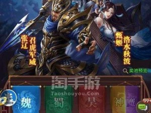 铁杆三国中的魔祝融：实战表现解析与培养策略指南