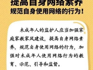 成人无毒网，让你享受健康网络生活