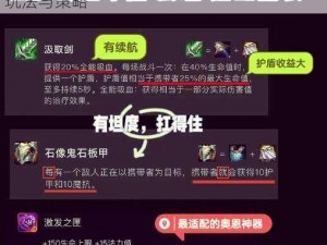 圣剑契约英雄圣灵实战指南：全面解析游戏玩法与策略