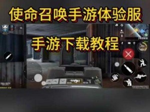 探索使命召唤手游黑色战域任务全攻略：深入解析任务完成秘诀