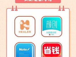 粉蝶 app——分享生活，发现美好