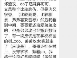 NP 高 H 的 BL 全肉多攻文该如何创作？