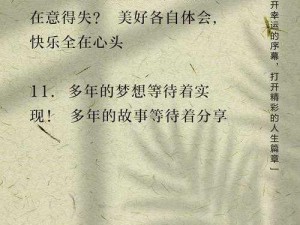 识字大师怀旧毕业：追忆时光，探寻字海之谜，共赴一场知识盛宴