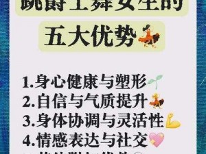 中国女人护士跳爵士舞时如何展现独特魅力？