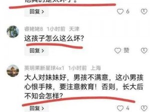 震惊妈妈竟让我和妹妹生孩子，如何应对？