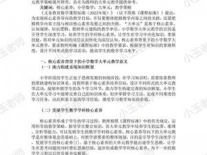 通用技能输出能力点的核心作用：探究不点现象的影响与应对策略