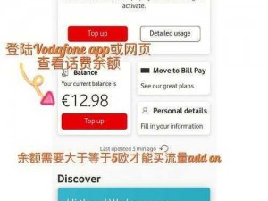 美国 vodafonewifi 巨大 app，畅享全球网络