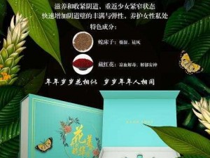 草 b 是什么感觉？一款新型私密护理产品，让你体验前所未有的舒适与自信