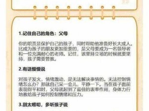 后母与子性之间的可行性与必要性：探索新型亲子关系