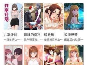 禁漫天堂 18CMIC 主页——一款功能强大的漫画阅读应用